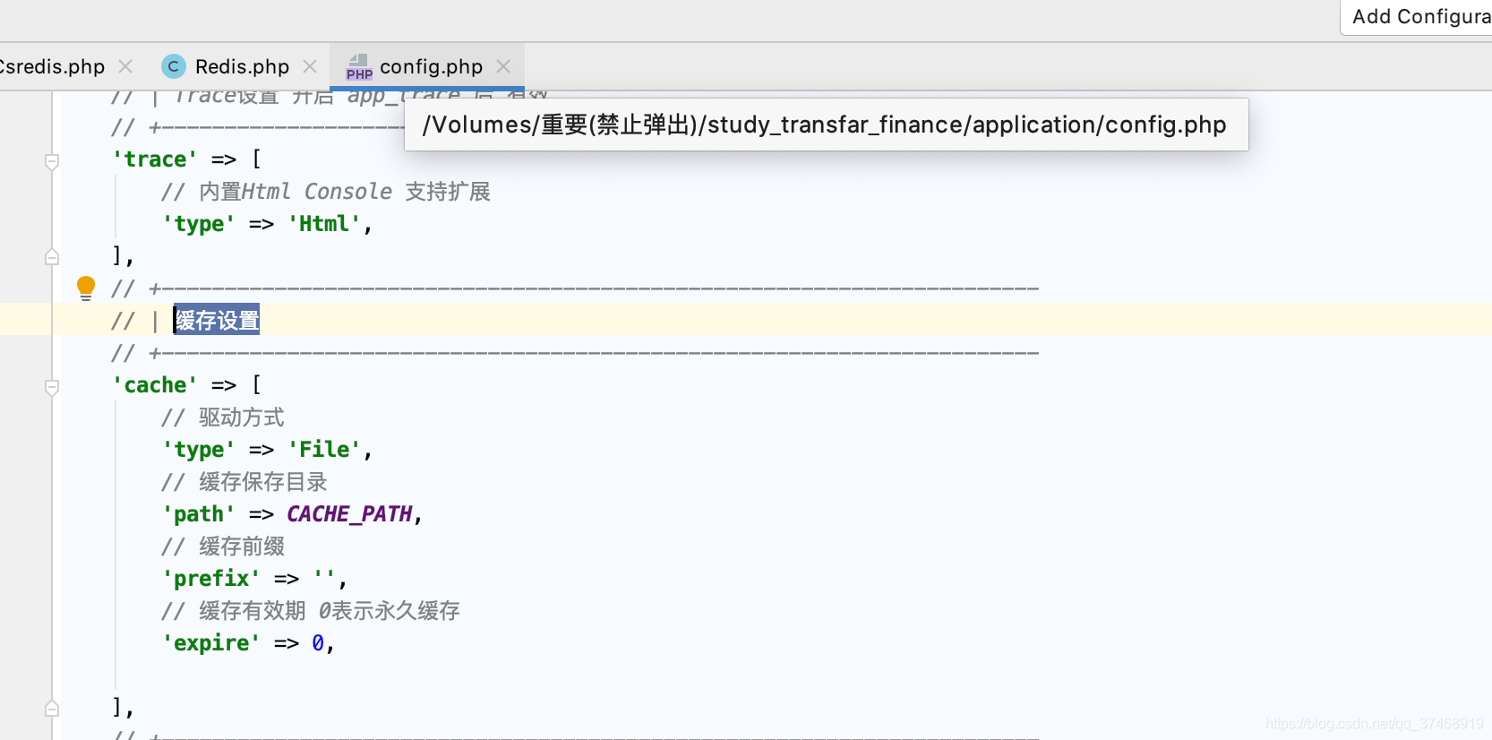 thinkphp5 redis使用