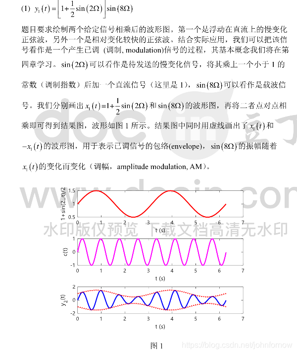 信号与系统