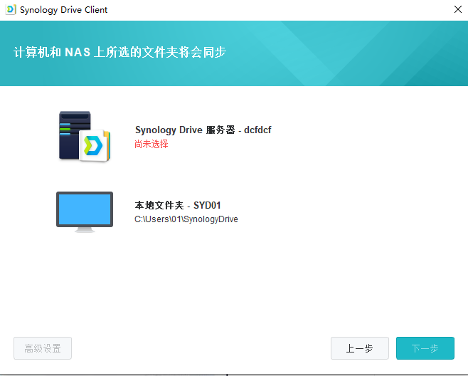 Synology NAS设置文件同步_synologynas如何修改同步路线-CSDN博客