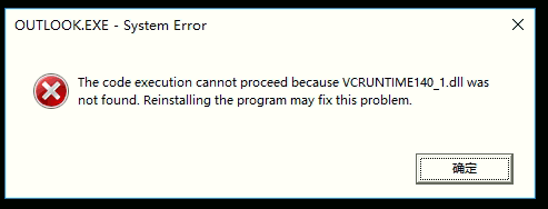 重装office后打开outlook和excel提示找不到vcruntime140 1 Dll的解决办法 Junson1499的博客 程序员宝宝 程序员宝宝