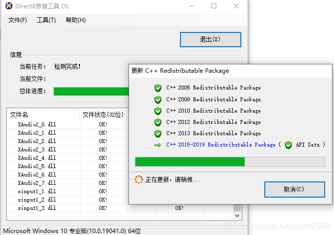 重装office后打开outlook和excel提示找不到vcruntime140 1 Dll的解决办法 Junson1499的博客 程序员宝宝 程序员宝宝