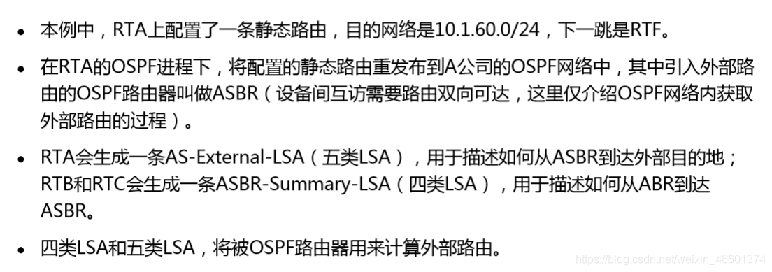 OSPF　HCIP４.０