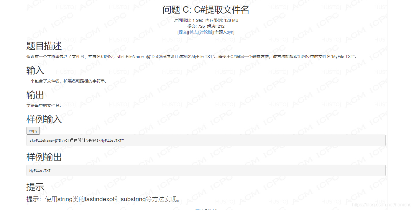 Ytu Oj 3444 C 问题c C 提取文件名 Henishu的博客 Csdn博客
