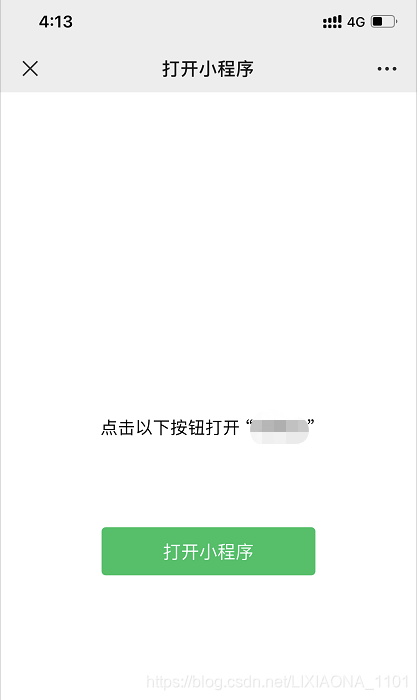 微信小程序云开发静态网站h5跳小程序