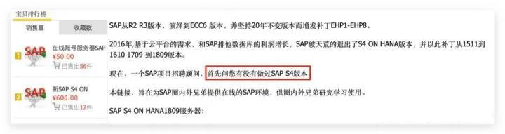 我应该怎么学习SAP？ 图3