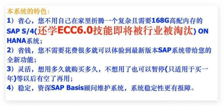 我应该怎么学习SAP？ 图4