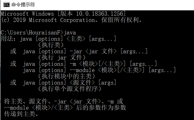 Java installation and environmental configuration - Programmer Sought