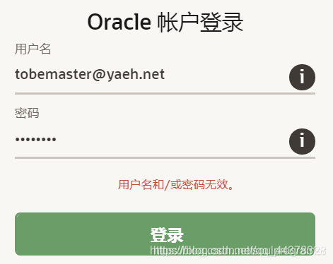 解决办法：一直选择忘记密码，然后用Oracle发到你邮箱中的链接修改密码，再登录下载。每次都重复这样做。每次的密码都可以一样，不要紧。