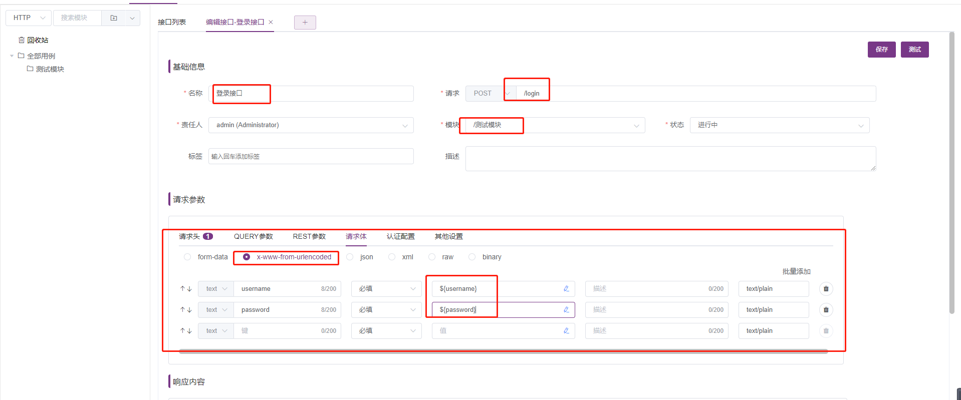 Enter interface information