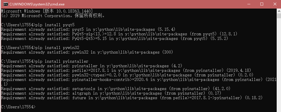 Py脚本打包成exe可执行程序 风华绝代的博客 Csdn博客