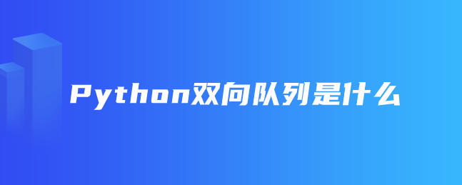 python学习网