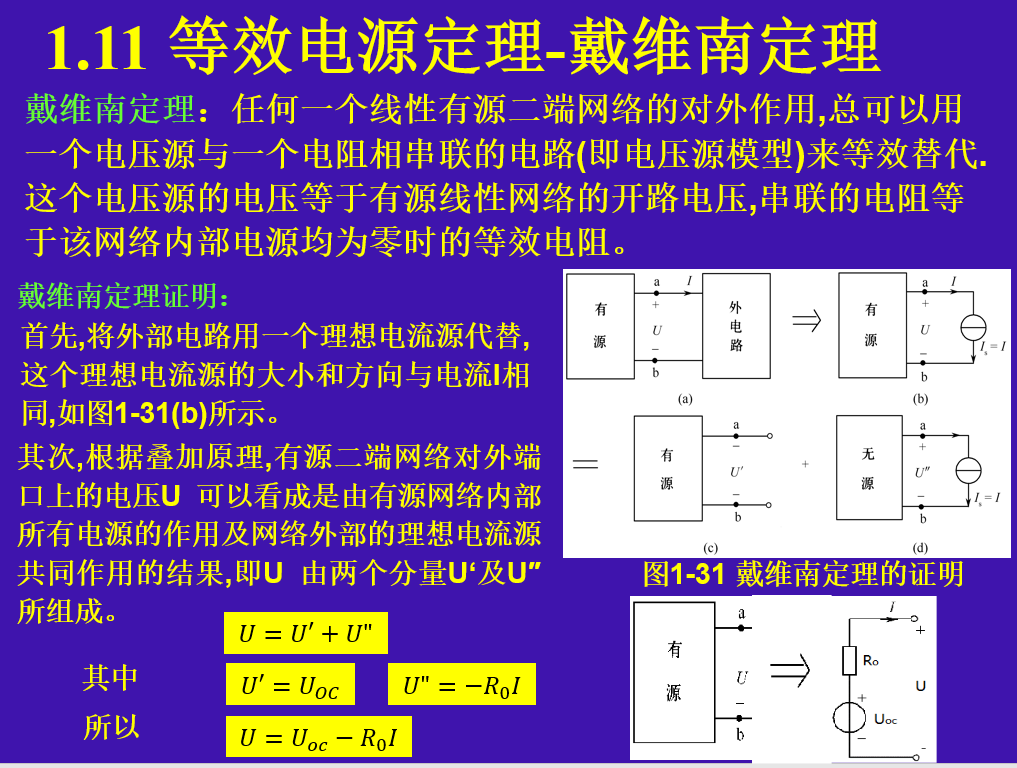 戴维南与诺顿定理先上两张图解释,先看这样一个情景,我有一个复杂的