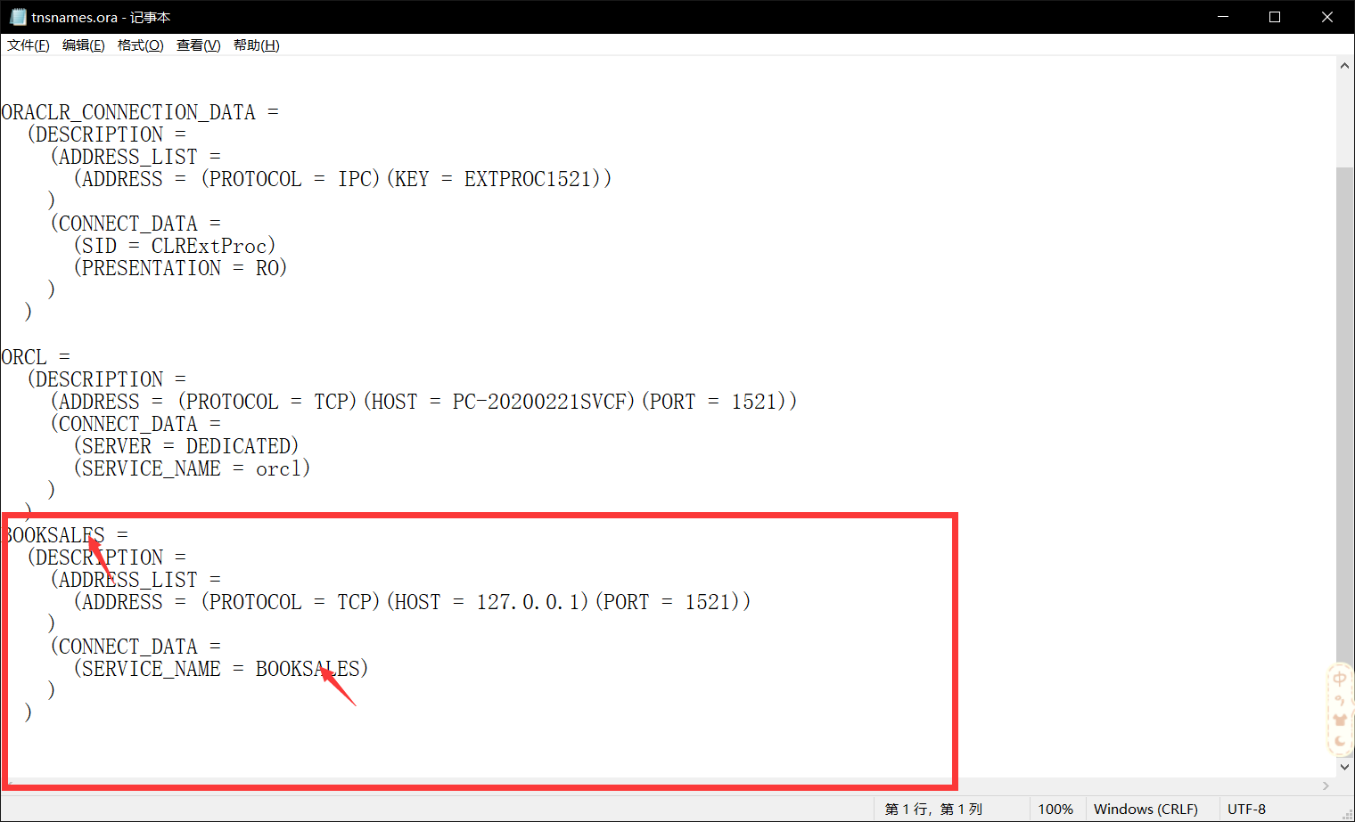 使用SQLPlus连接Oracle数据库 ORA12154 TNS 无法解析指定的连接标识符 解决方案_sqlplus 12154CSDN博客