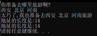 String字符串的输入输出