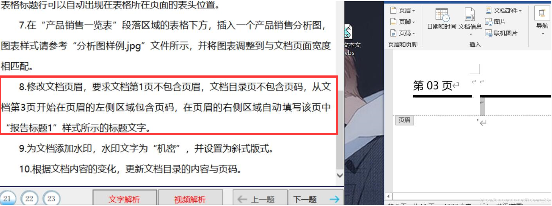 国二计算机word题目 论文格式调整 如何让页眉取消链接上一个 有关于新版word 页面分节的经验分享 Robert 30的博客 Csdn博客 国二计算机word题目 论文格式调整 如何让页眉取消链接上一个 有关于新版word 页面分节的经验分享 Robert 30的博客 Csdn博客