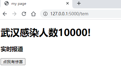 20210318225559119 - Python Flask定时调度疫情大数据爬取全栈项目实战使用-10.python和ajax的前后台结合使用