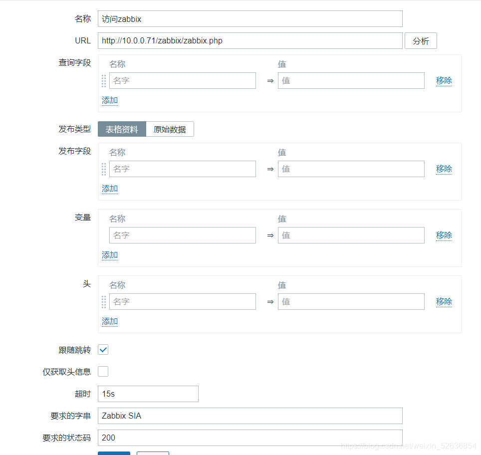 [外链图片转存失败,源站可能有防盗链机制,建议将图片保存下来直接上传(img-HVZhuPOt-1616079905382)(D:\linux\zabbix监控系统\img\image-20210318203917346.png)]