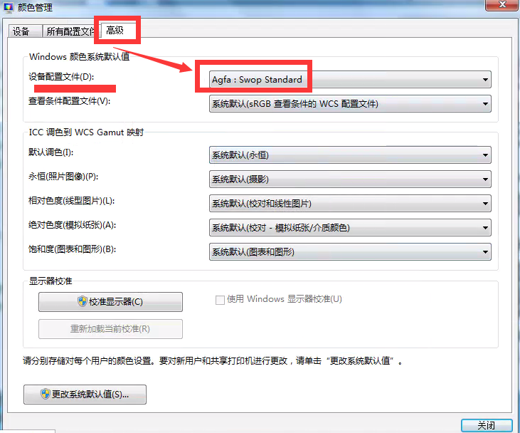 windows7电脑打开图片显示内存不足问题