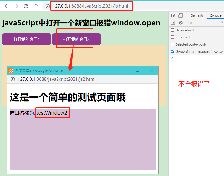 javaScript中打开一个新窗口报错Uncaught DOMException Blocked a frame with origin