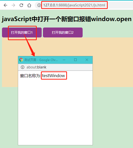 javaScript中打开一个新窗口报错Uncaught DOMException: Blocked a frame with origin ...