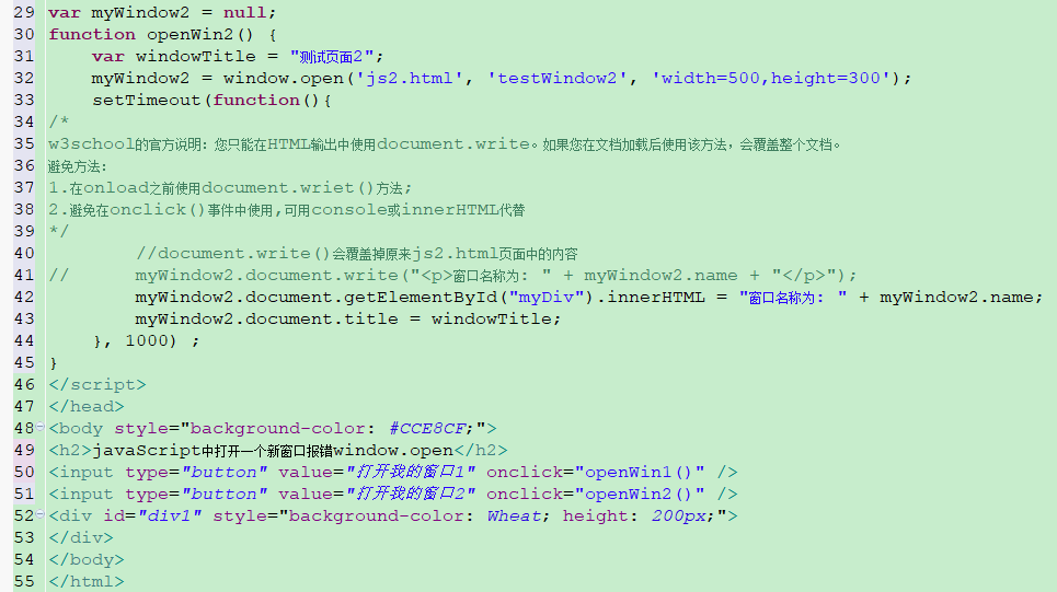 javaScript中打开一个新窗口报错Uncaught DOMException Blocked a frame with origin