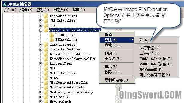 [病毒木马] Windows 映像劫持-CSDN博客