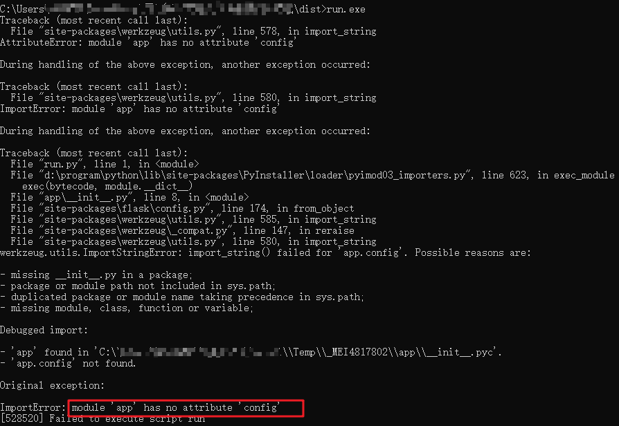 flask使用pyinstaller打包成exe文件，config和pymysql报错情况处理_pyinstaller f run.py