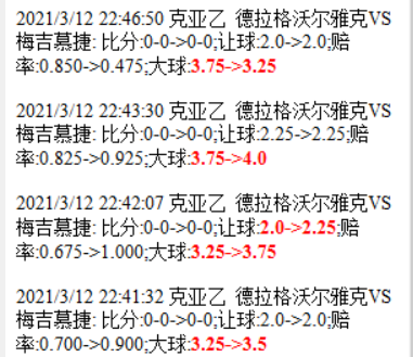 worldliveball软件