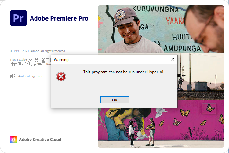 Adobe PR 2021 运行报错：sorry, This Application Cannot Run Under A Virtual ...
