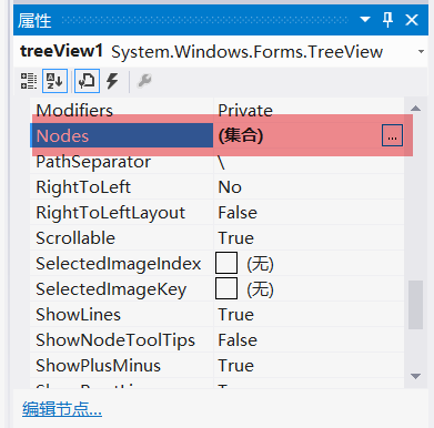 TreeView控件的基本使用 界面篇 winform_treeview winform imagelist-CSDN博客