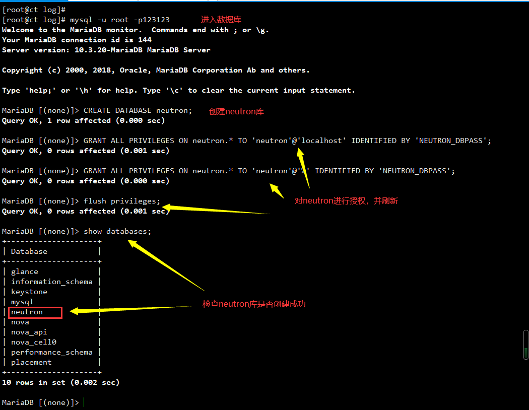 openstackneutron组件部署