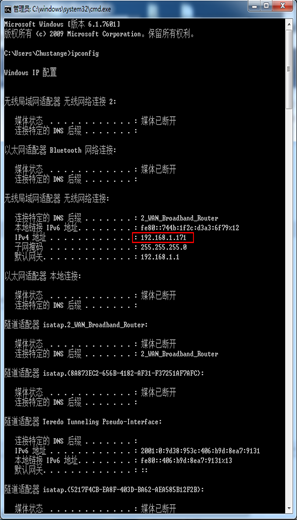 图2.11-2 在命令提示符窗口查询IP地址