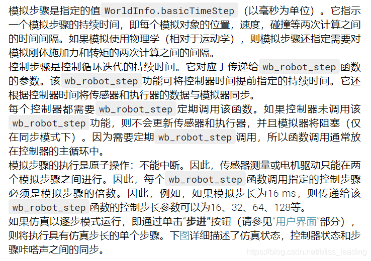 Webots:Controller编写(Python)_webots 编译-CSDN博客