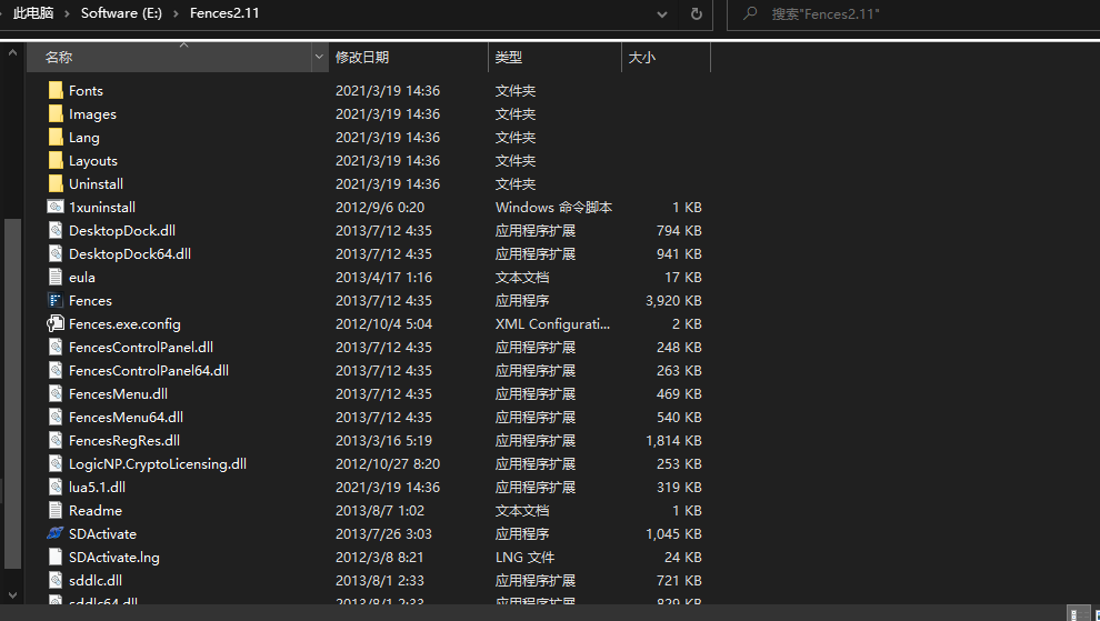 一款桌面整理软件——Fences