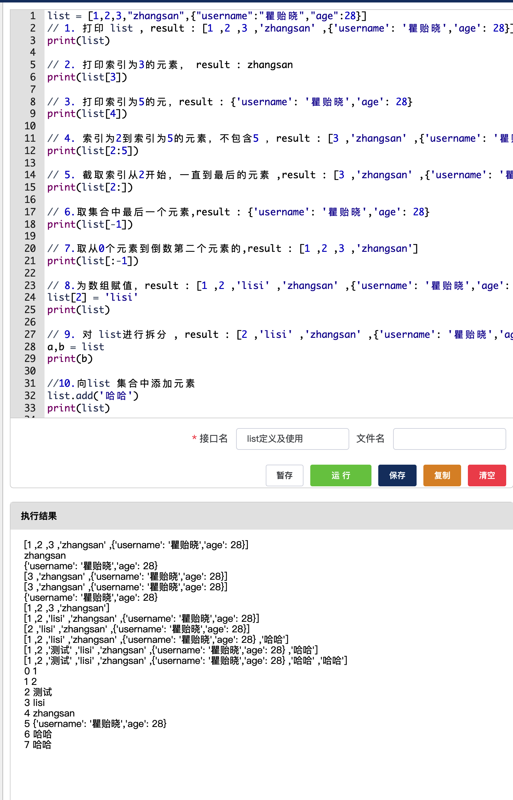 watermark,type_ZmFuZ3poZW5naGVpdGk,shadow_10,text_aHR0cHM6Ly9ibG9nLmNzZG4ubmV0L3F1eWl4aWFv,size_16,color_FFFFFF,t_70