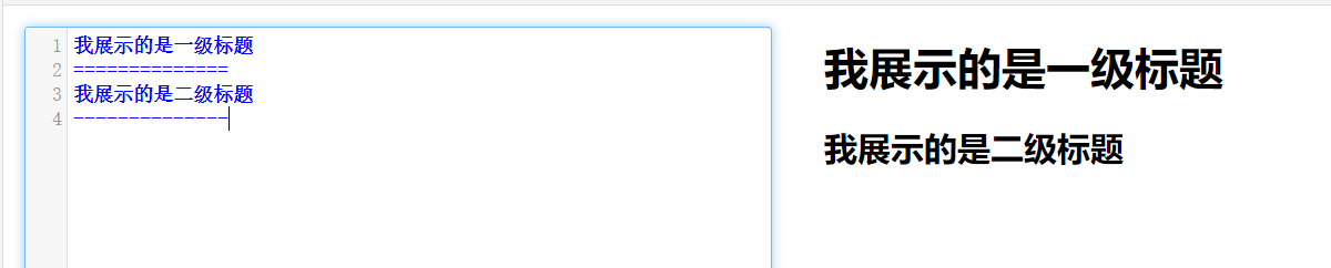 使用=和-标记一级和二级标题