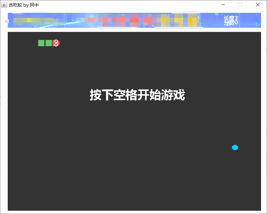 基于java开发贪吃蛇小游戏