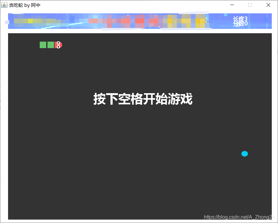 基于java开发贪吃蛇小游戏