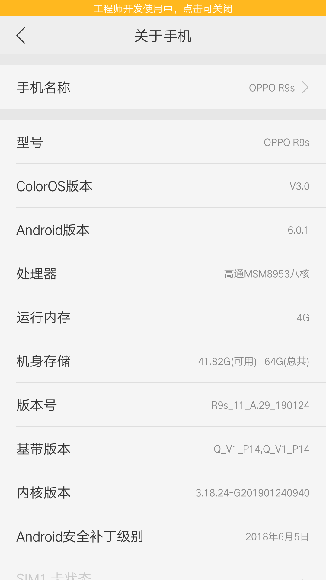 oppor9s手机参数配置图片