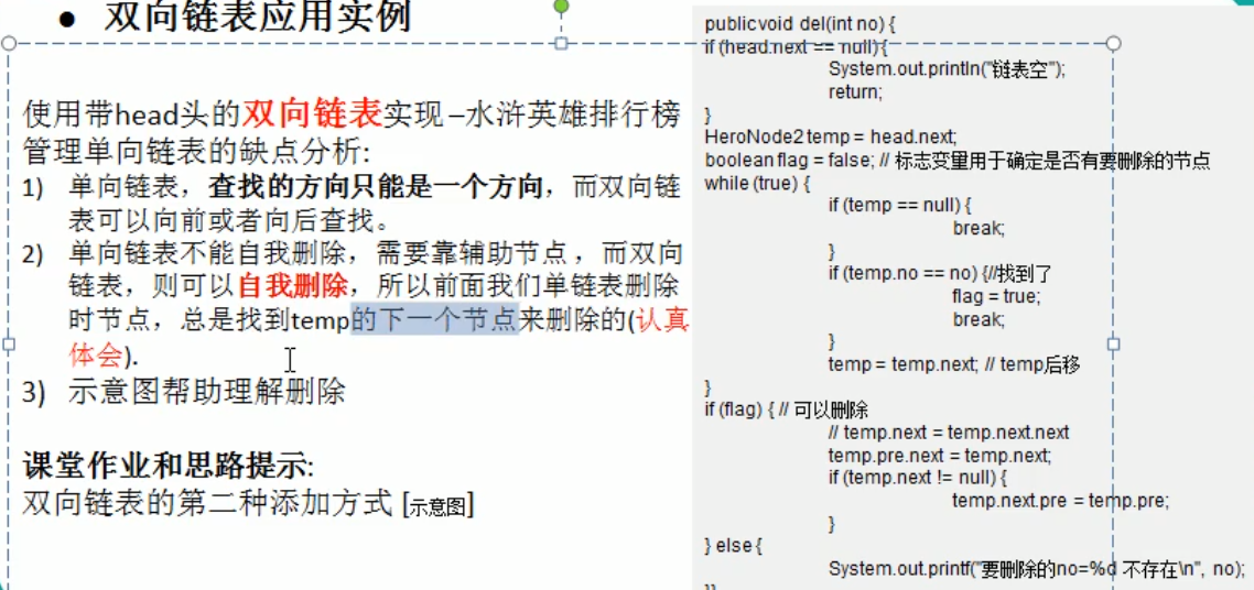 双向链表VS单向链表