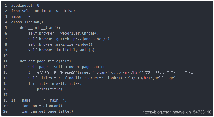 Python+Selenium-driver.page_source获取页面源码