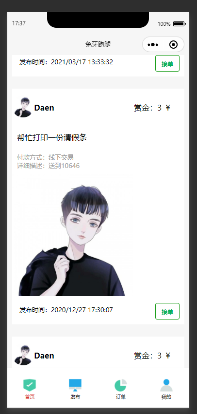 微信小程序上传图片 Java Ssm接收并保存到本地和api访问图片 Daen 程序员宅基地 程序员宅基地