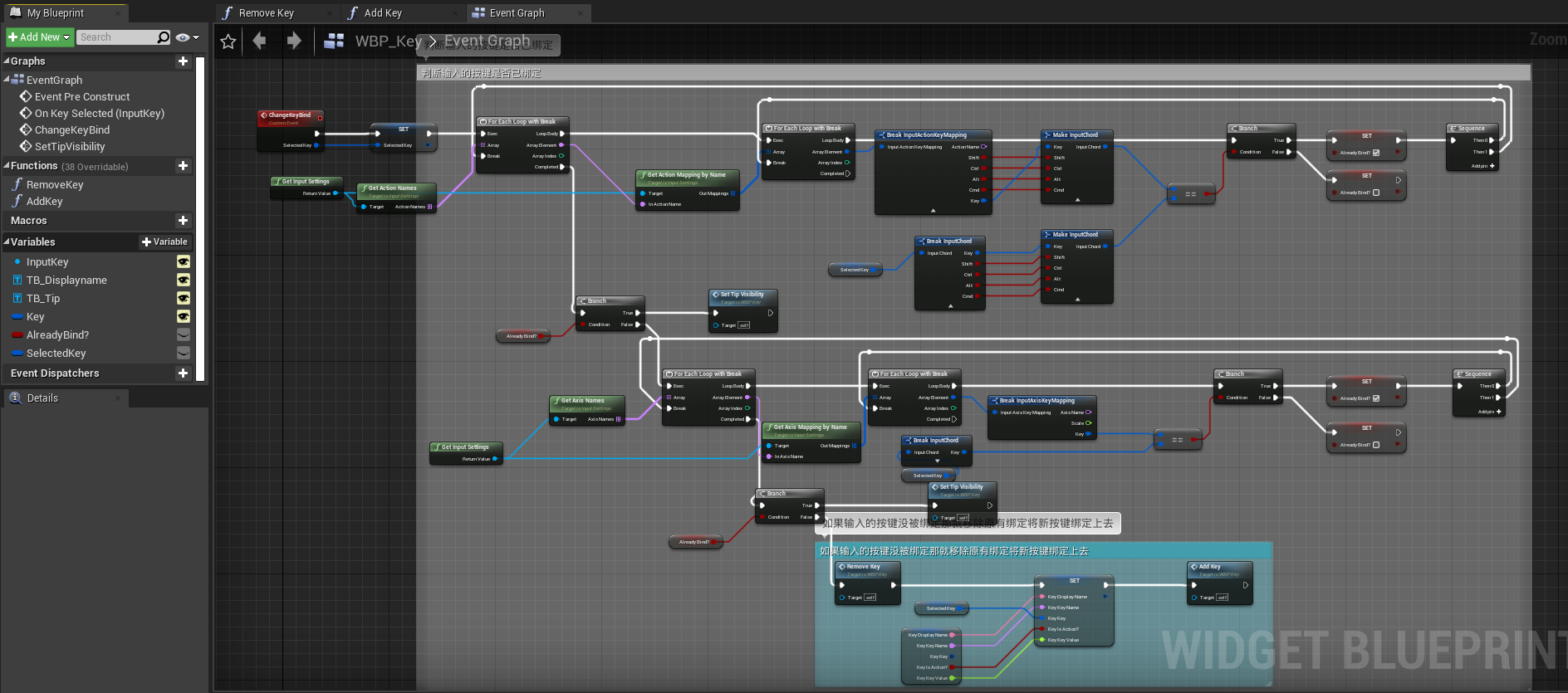 UE4 UI实现改键功能_ue4打包后更改input-CSDN博客