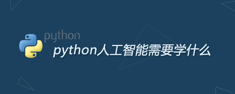 人工智能编程软件 python,python人工智能编程入门