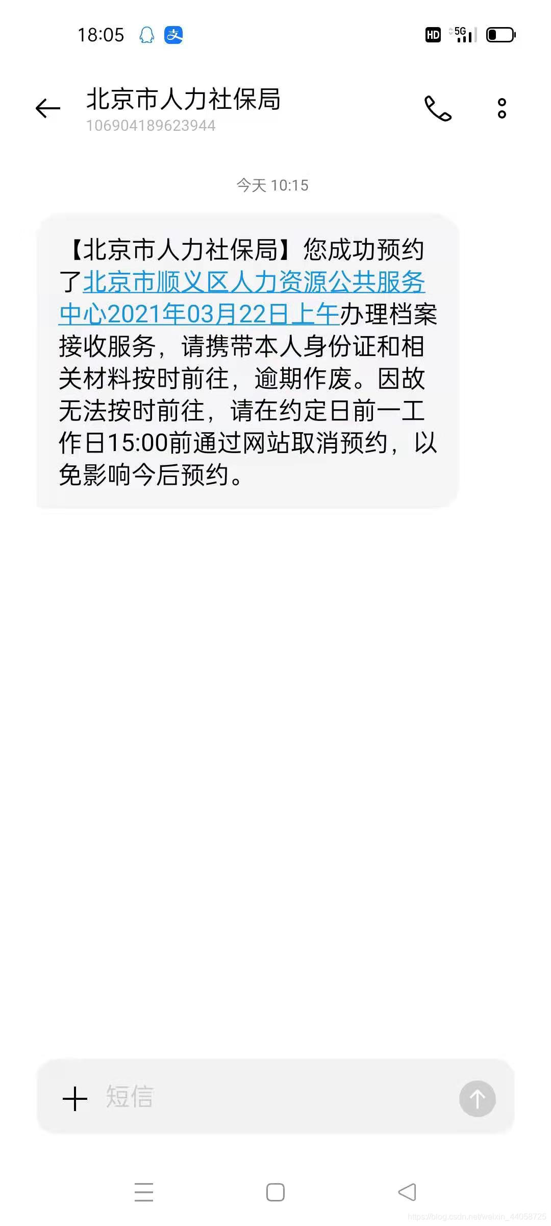 档案处理（毕业后档案在自己手里怎么处理）