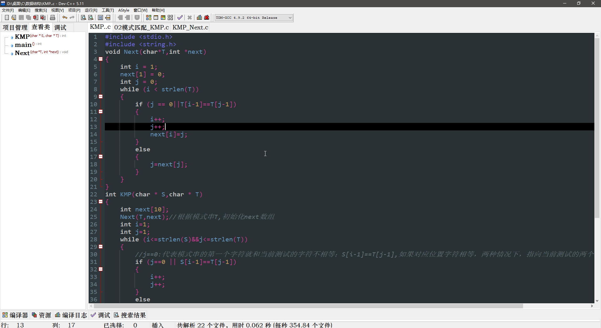 DEV-C++主题_devc++美化包-CSDN博客