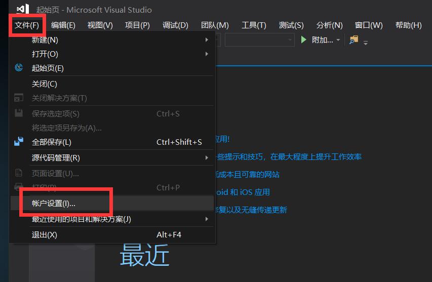 VS2017无法登录：我们无法刷新此账户的凭证、我们无法添加此账户发送请求时出错、评估期已结束，请登录以解除产品锁定