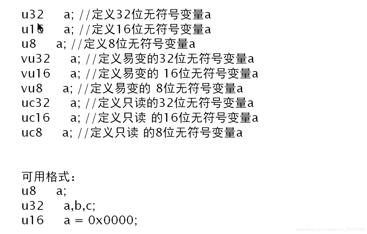 stm32中C语言变量的定义