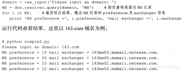 Python入门之——DNS处理模块dnspython_pythondns-CSDN博客