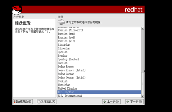 Linux操作系统——RedHat版本详细安装教程_3.linux(redhat)操作系统安装成功截图-CSDN博客